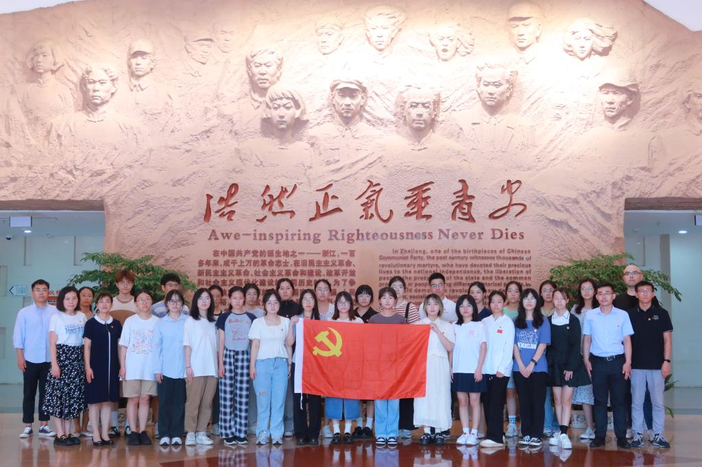 澳门六合彩内幕资料
党总支赴浙江革命烈士纪念馆开展“七一” 主题党日活动